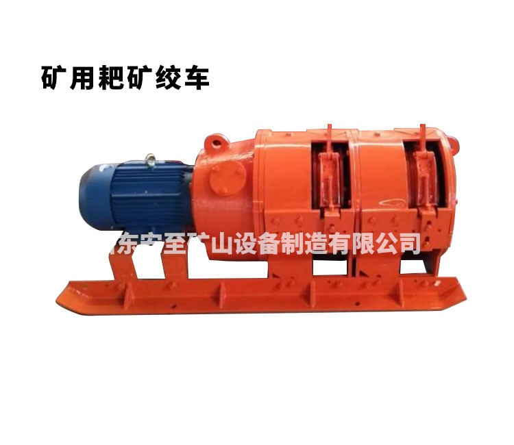 礦用耙礦絞車