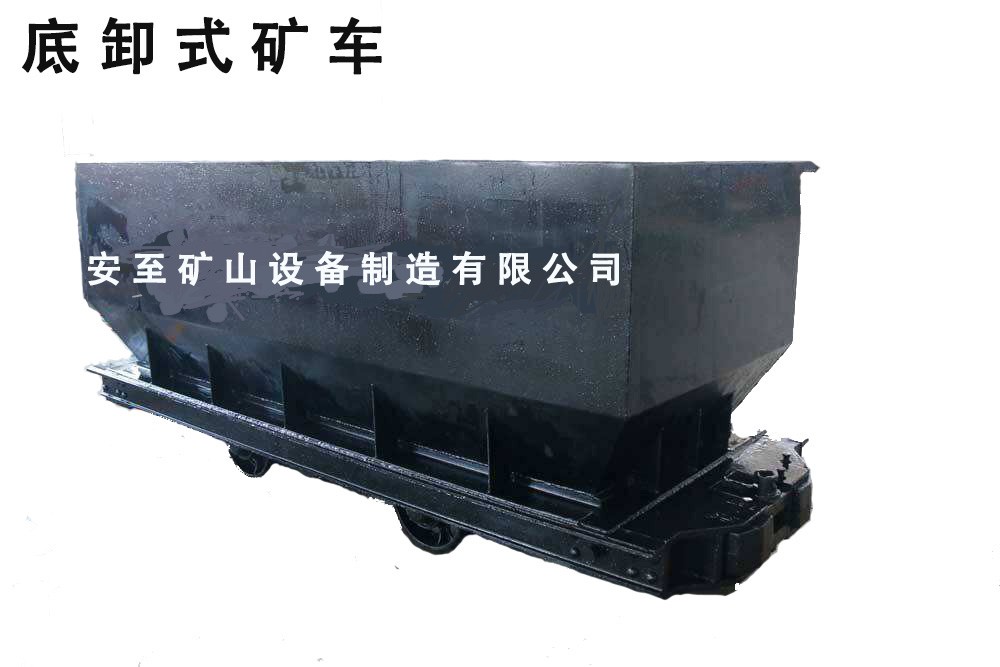 底側式礦車