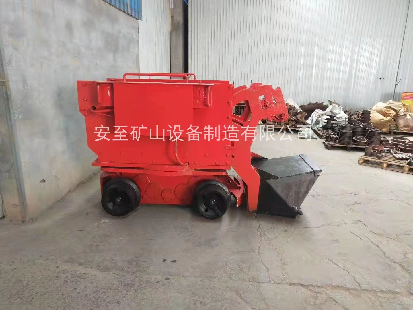 膠輪式裝巖機(jī)